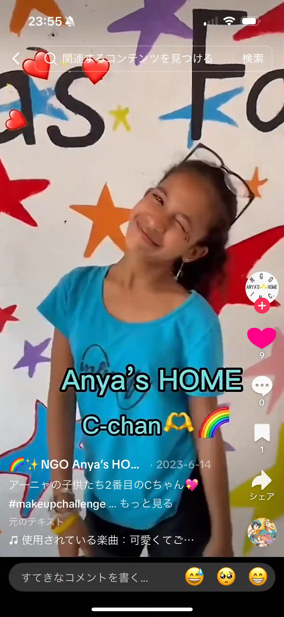 tiktok-3 Anya's HOME TikTok